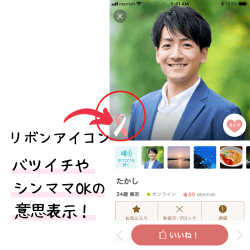 札幌,シンママ,シングルマザー,母子家庭,婚活,再婚,子供,再婚アプリ,マッチングアプリ
