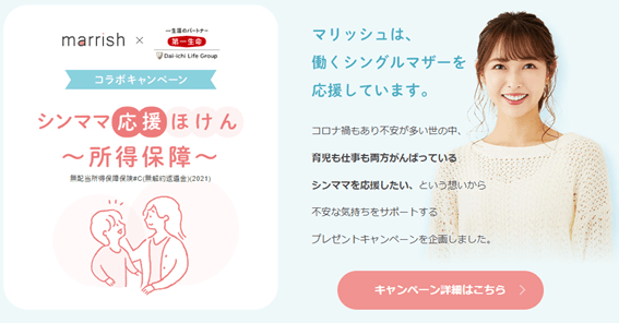 札幌,シンママ,シングルマザー,母子家庭,婚活,再婚,子供,再婚アプリ,マッチングアプリ