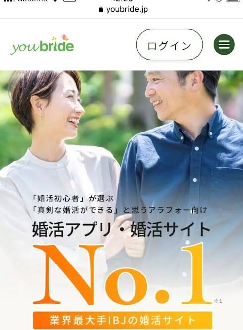 札幌,ユーブライド,youbride,クチコミ,評判,体験談,40代,女子,婚活,マッチングアプリ,婚活アプリ