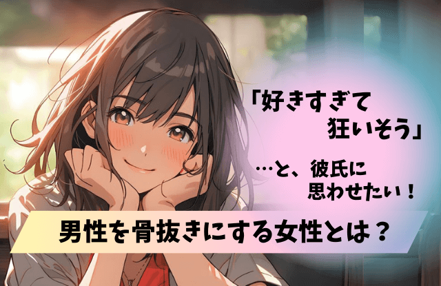 好きすぎて狂いそう,男性心理,男性,彼女,行動,あるある,独占欲,嫉妬,魔法の言葉,特徴,方法,対処法