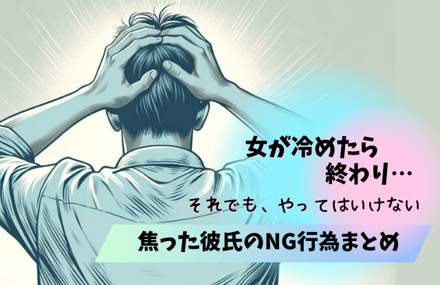 女が冷めたら終わり,急に冷める,心理,女性,女性心理,好き,対処法,彼女,彼氏,魔法の言葉