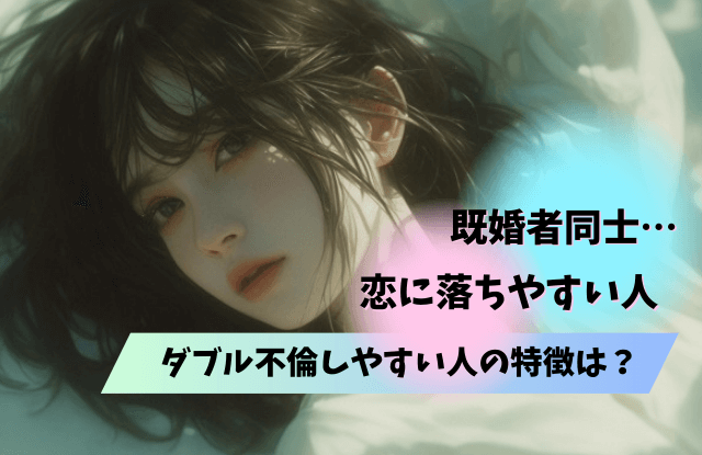既婚者同士の恋,恋愛,既婚者,既婚者同士,両思い,サイン,コツ,本気度,魔法の言葉